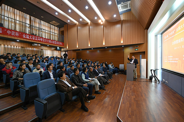 设计先行 推动产学融合——中装建设助力第五届“中装杯”全国大学生环境设计大赛圆满收官